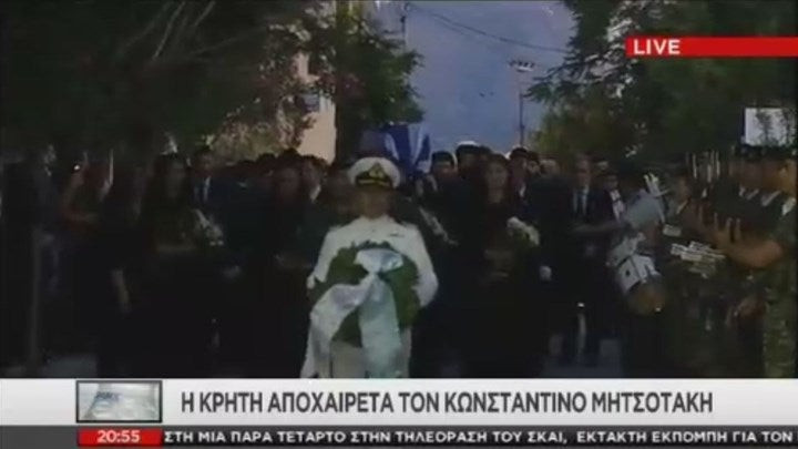 Τα Χανιά υποδέχθηκαν τη σορό του Κ. Μητσοτάκη (βίντεο)